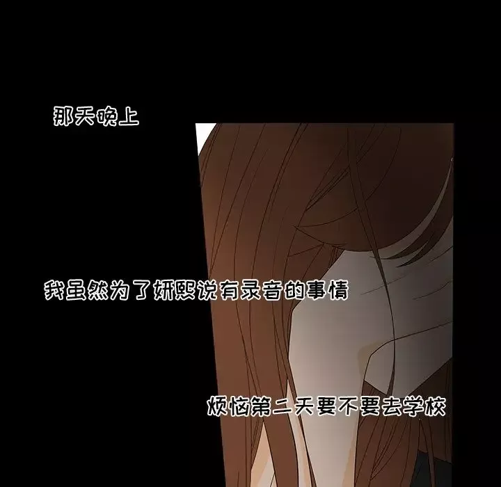 鱼缸中的花园第50章