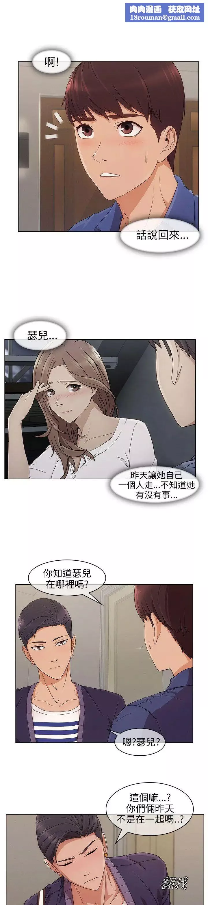 湘亞:積極追求攻勢第7话