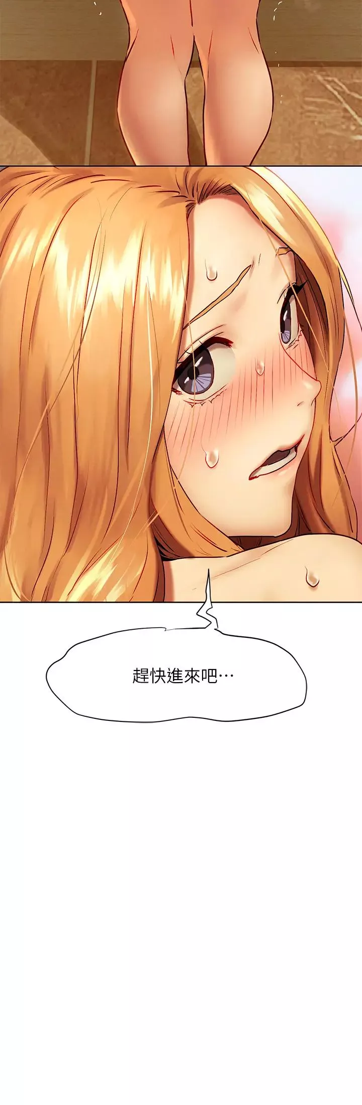 衝突第135話-被馴服的韶多