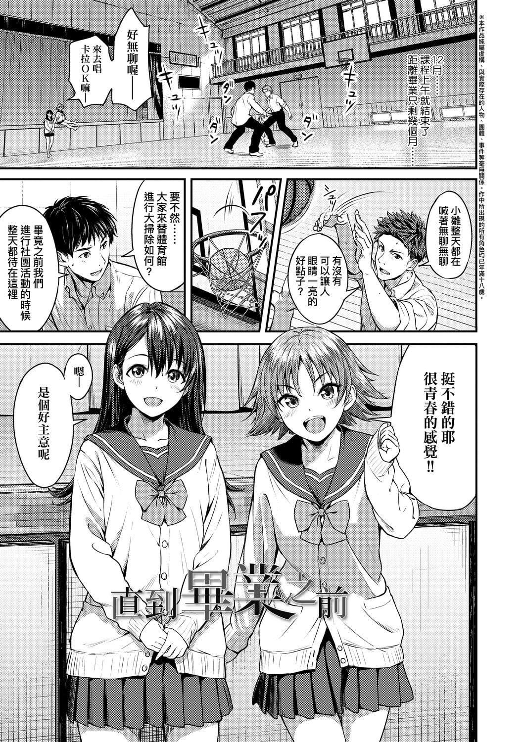 [大空若叶]アオラブ[中国翻訳][大空若叶]アオラブ[中国翻訳]