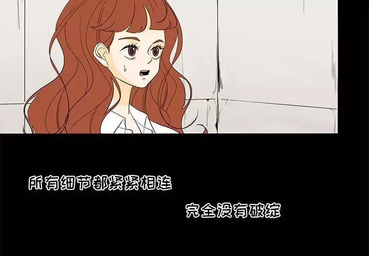 鱼缸中的花园第51章