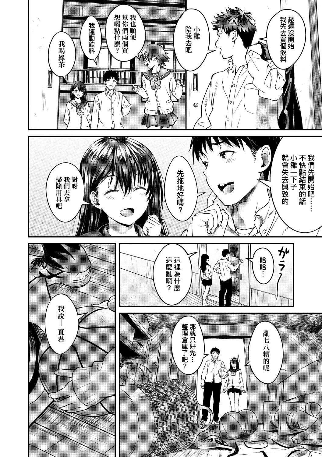 [大空若葉]アオラブ[中國翻訳][大空若葉]アオラブ[中國翻訳]