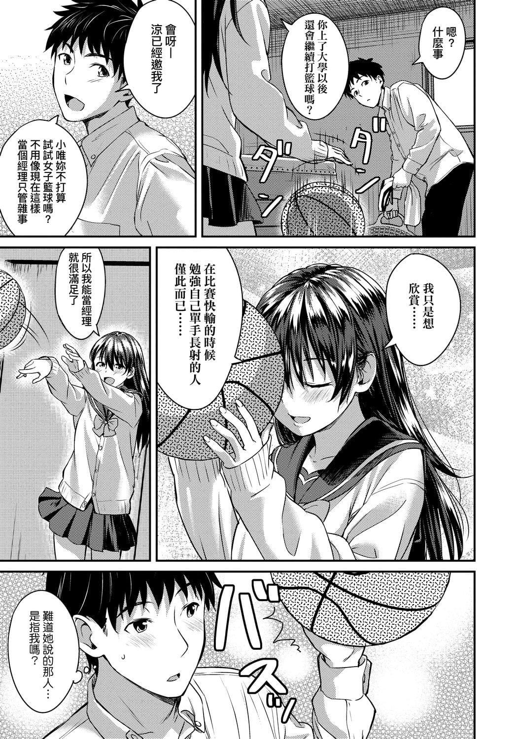 [大空若叶]アオラブ[中国翻訳][大空若叶]アオラブ[中国翻訳]