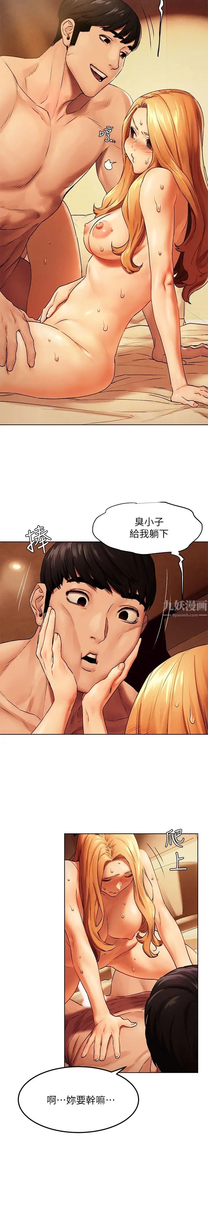 衝突第136话-鲁蛇还敢自以为