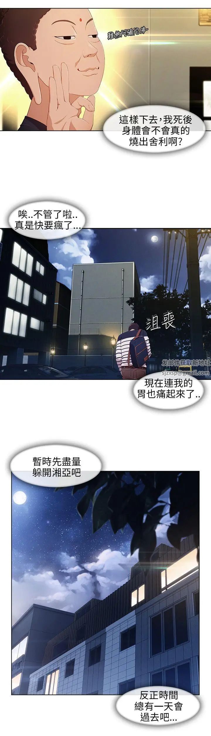 湘亚:积极追求攻势第8话