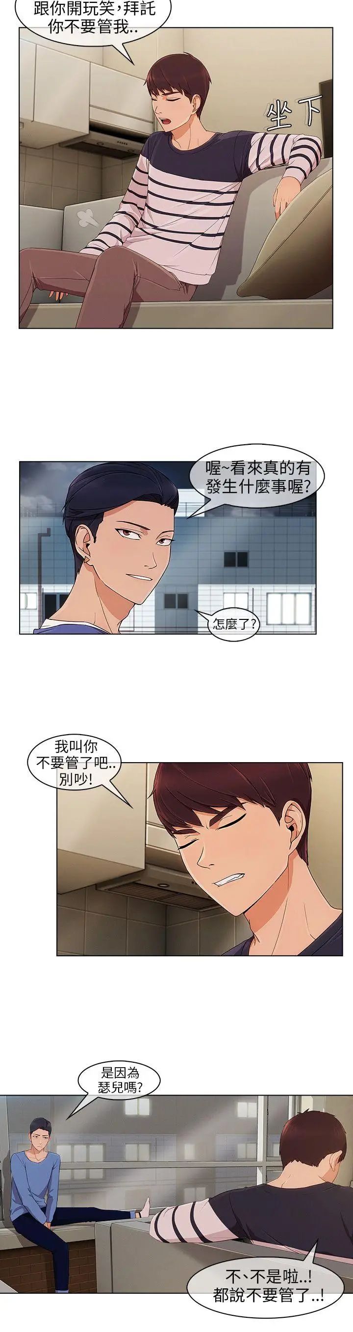湘亚:积极追求攻势第8话