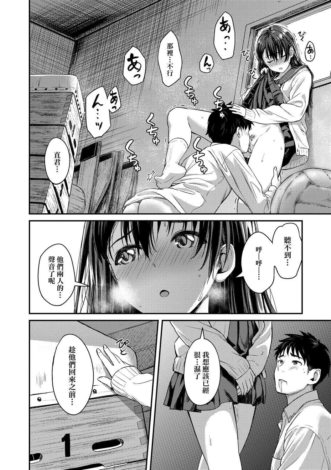 [大空若葉]アオラブ[中國翻訳][大空若葉]アオラブ[中國翻訳]