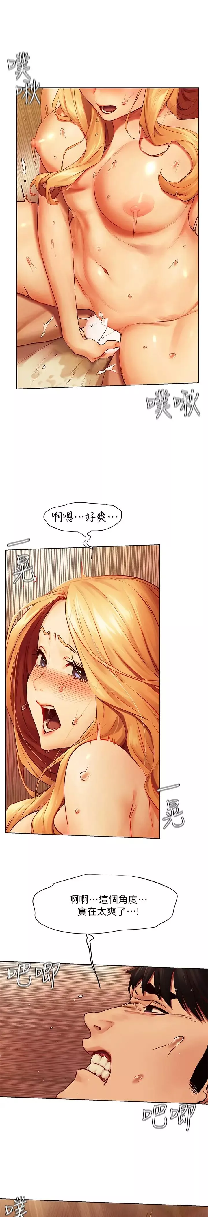 衝突第136話-魯蛇還敢自以為