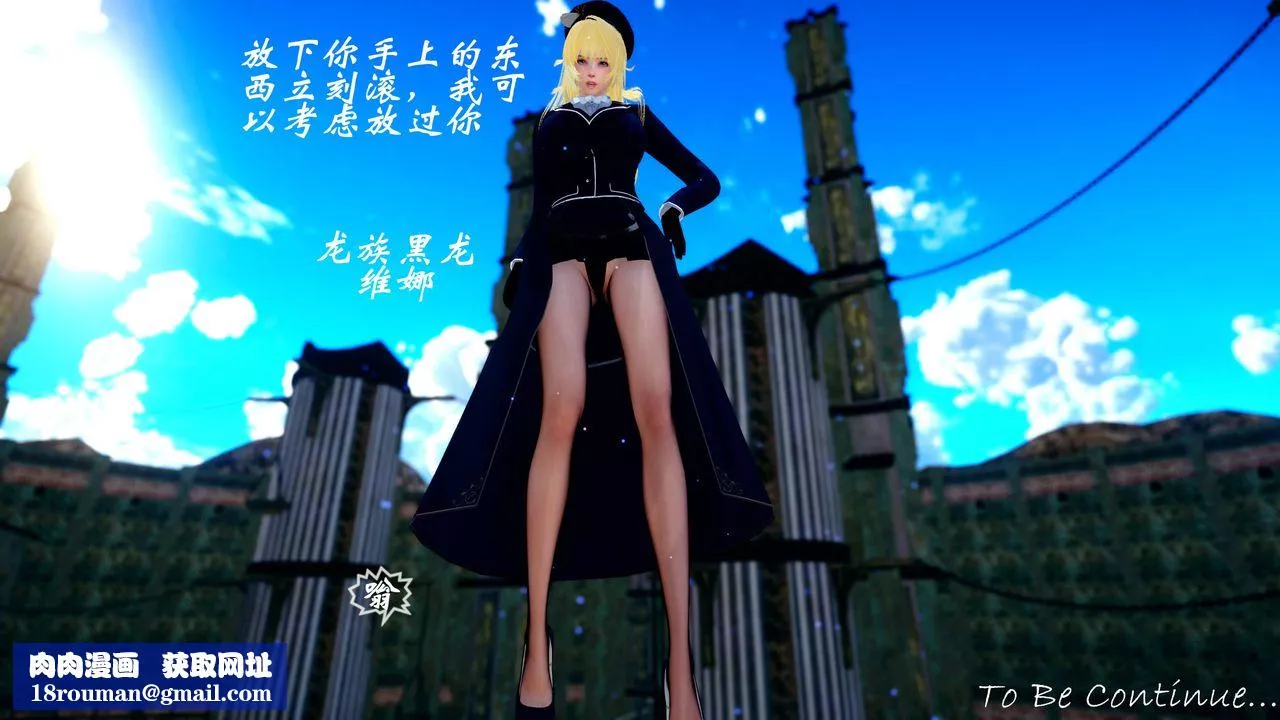 [3D]破界紀元番外篇番外篇16-护送[中]