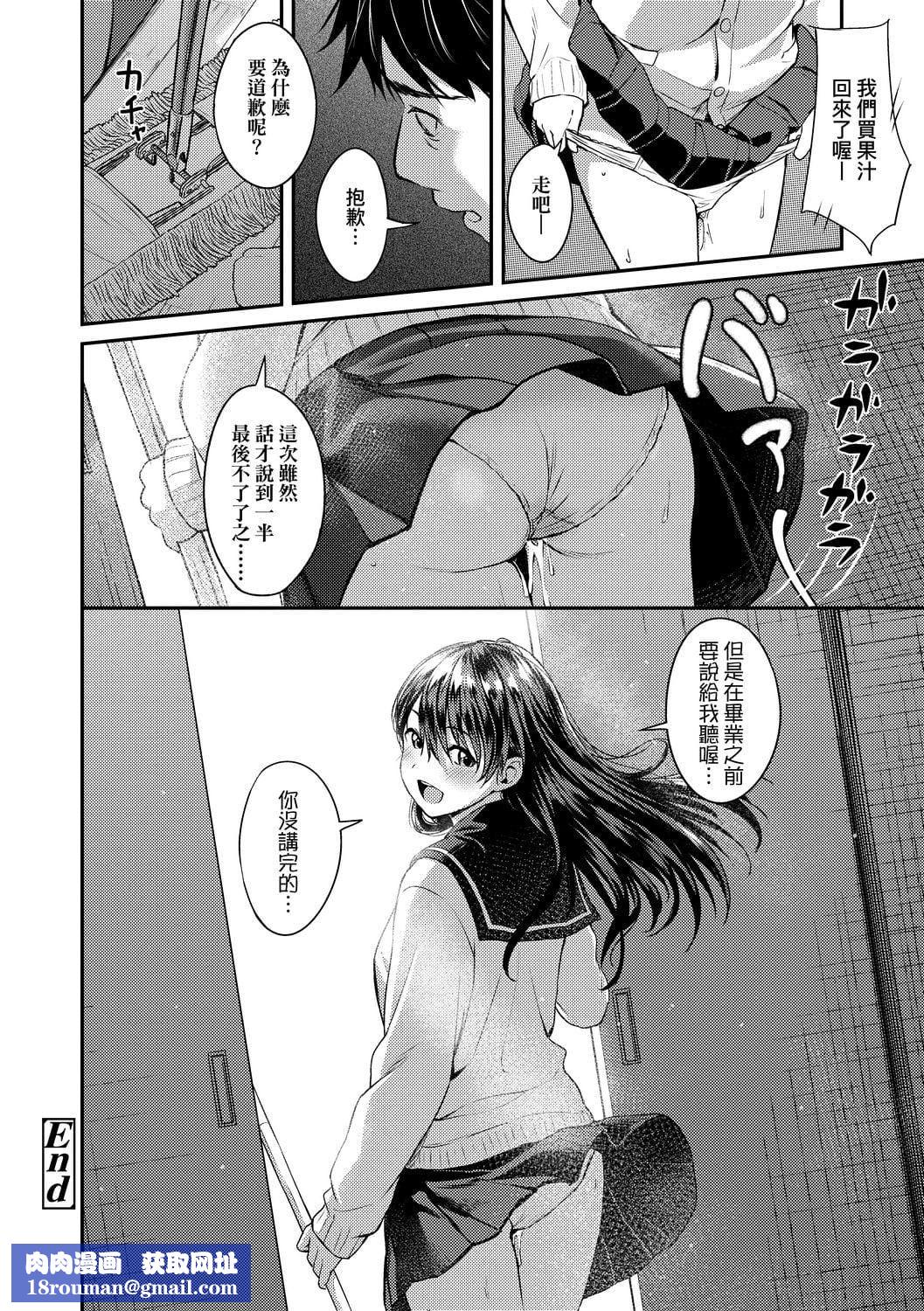 [大空若叶]アオラブ[中国翻訳][大空若叶]アオラブ[中国翻訳]