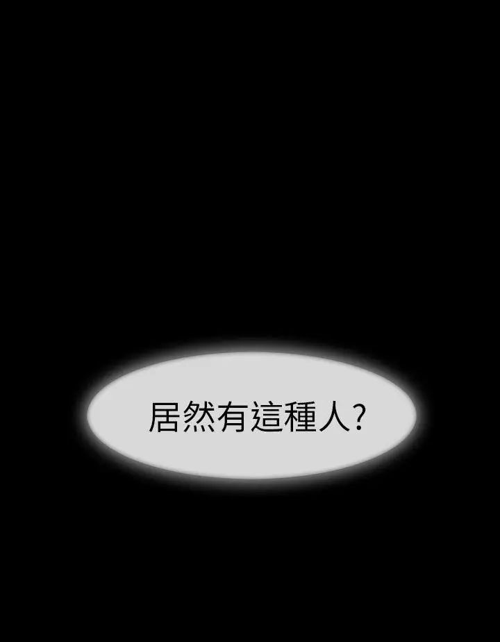 湘亞:積極追求攻勢第8话