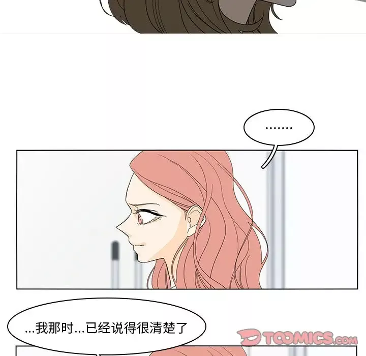 鱼缸中的花园第51章