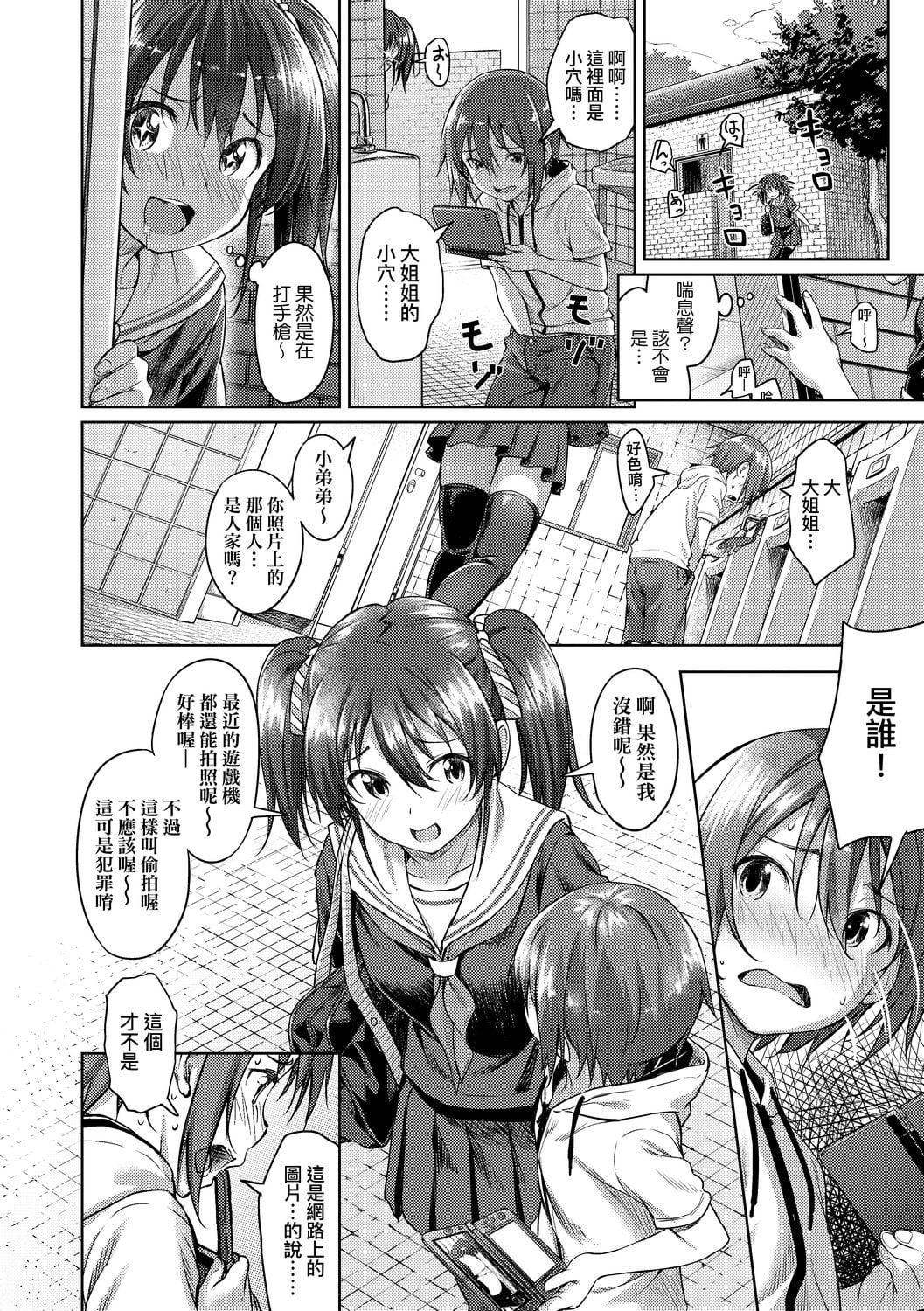 [大空若葉]アオラブ[中國翻訳][大空若葉]アオラブ[中國翻訳]