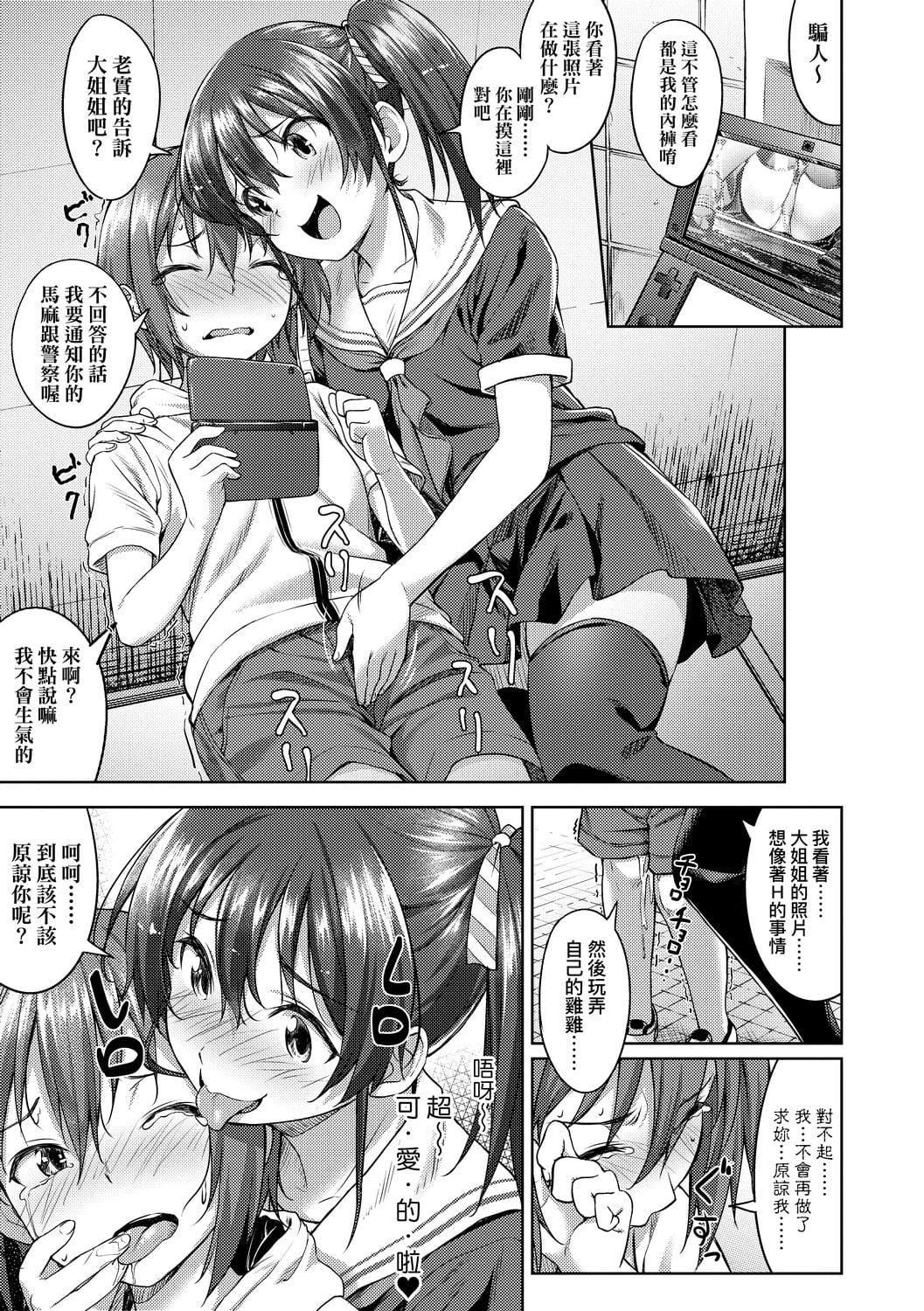 [大空若葉]アオラブ[中國翻訳][大空若葉]アオラブ[中國翻訳]