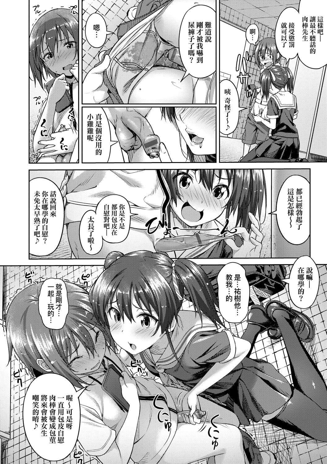 [大空若葉]アオラブ[中國翻訳][大空若葉]アオラブ[中國翻訳]