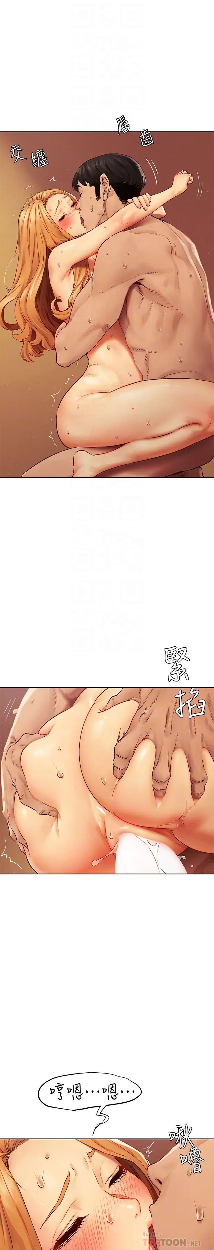 衝突第137话-让男人疯狂的韶多