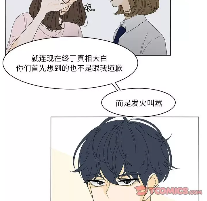 鱼缸中的花园第51章