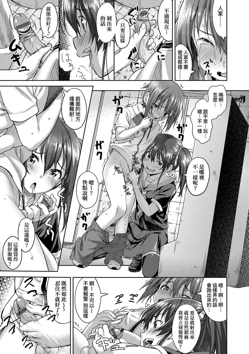 [大空若叶]アオラブ[中国翻訳][大空若叶]アオラブ[中国翻訳]