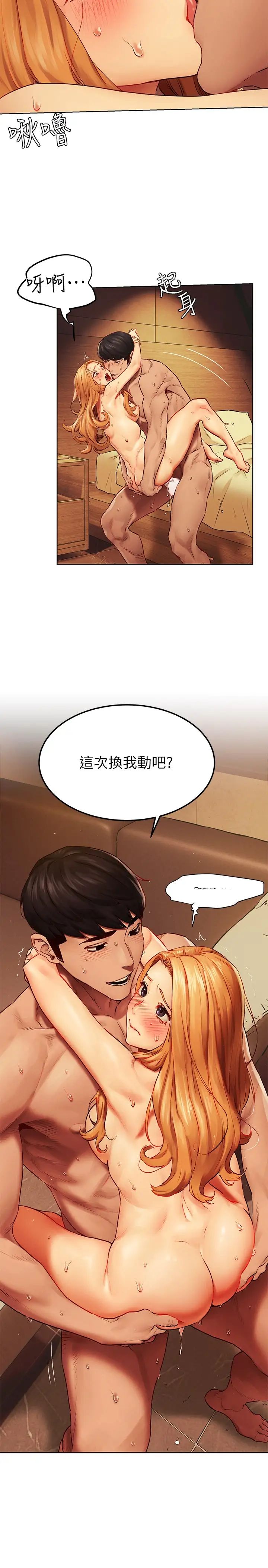 衝突第137话-让男人疯狂的韶多