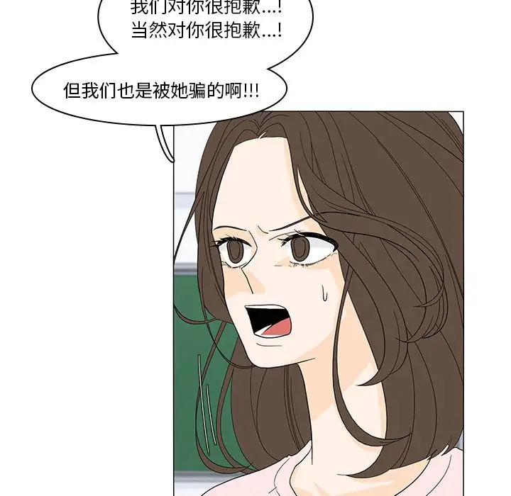 鱼缸中的花园第51章