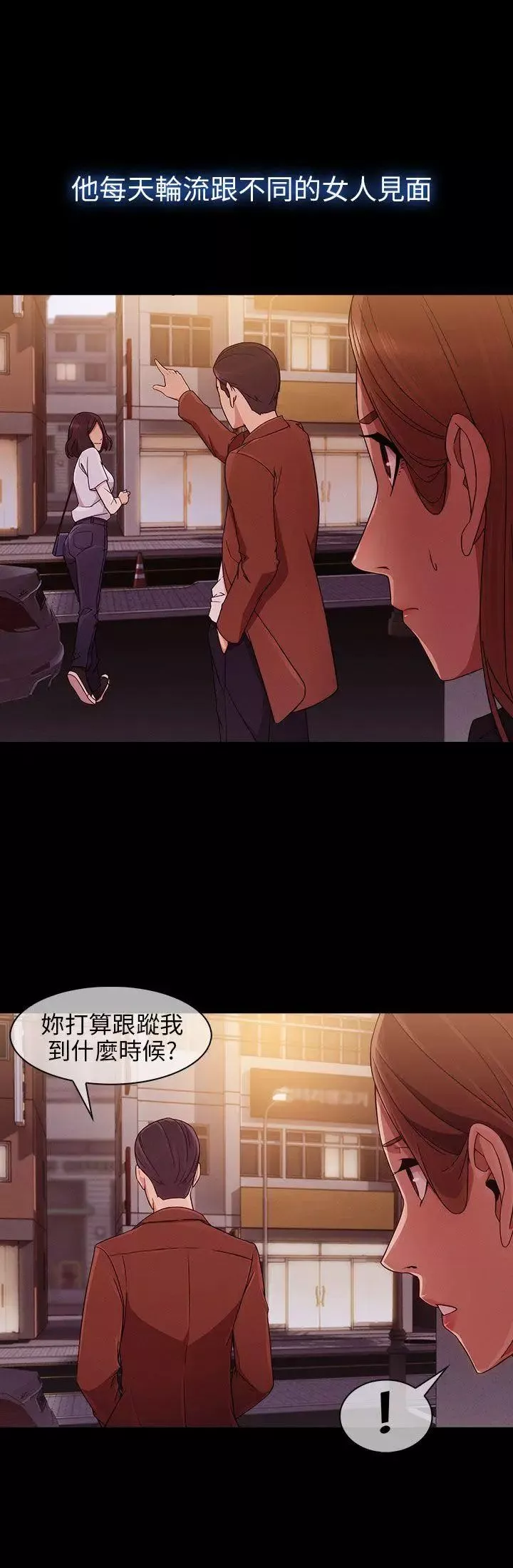 湘亞:積極追求攻勢第9话