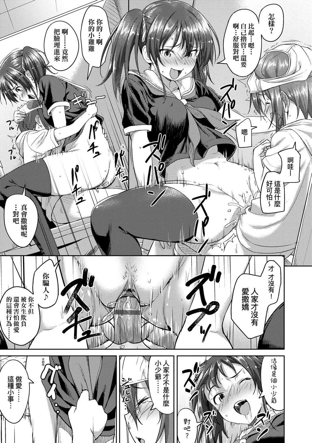 [大空若葉]アオラブ[中國翻訳][大空若葉]アオラブ[中國翻訳]