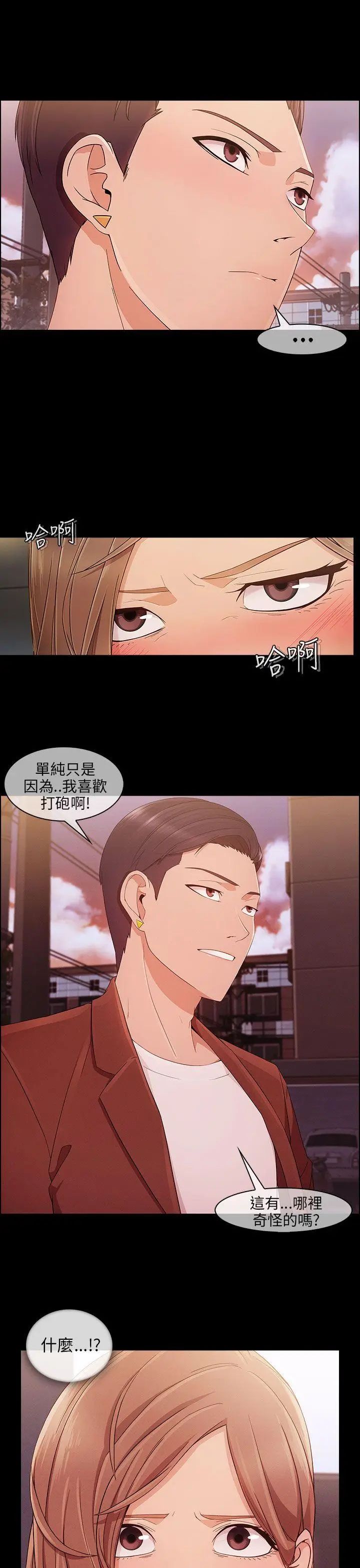 湘亚:积极追求攻势第9话