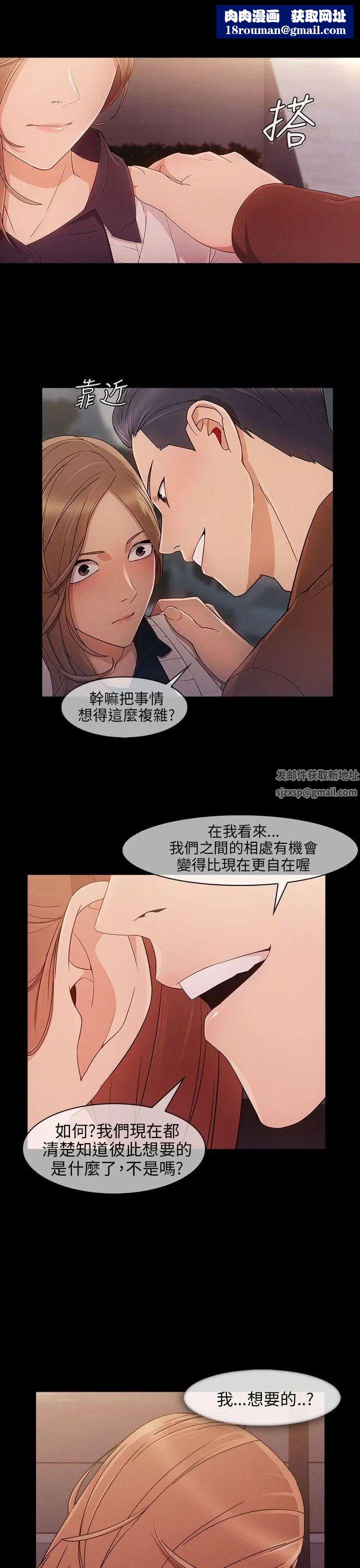 湘亚:积极追求攻势第9话