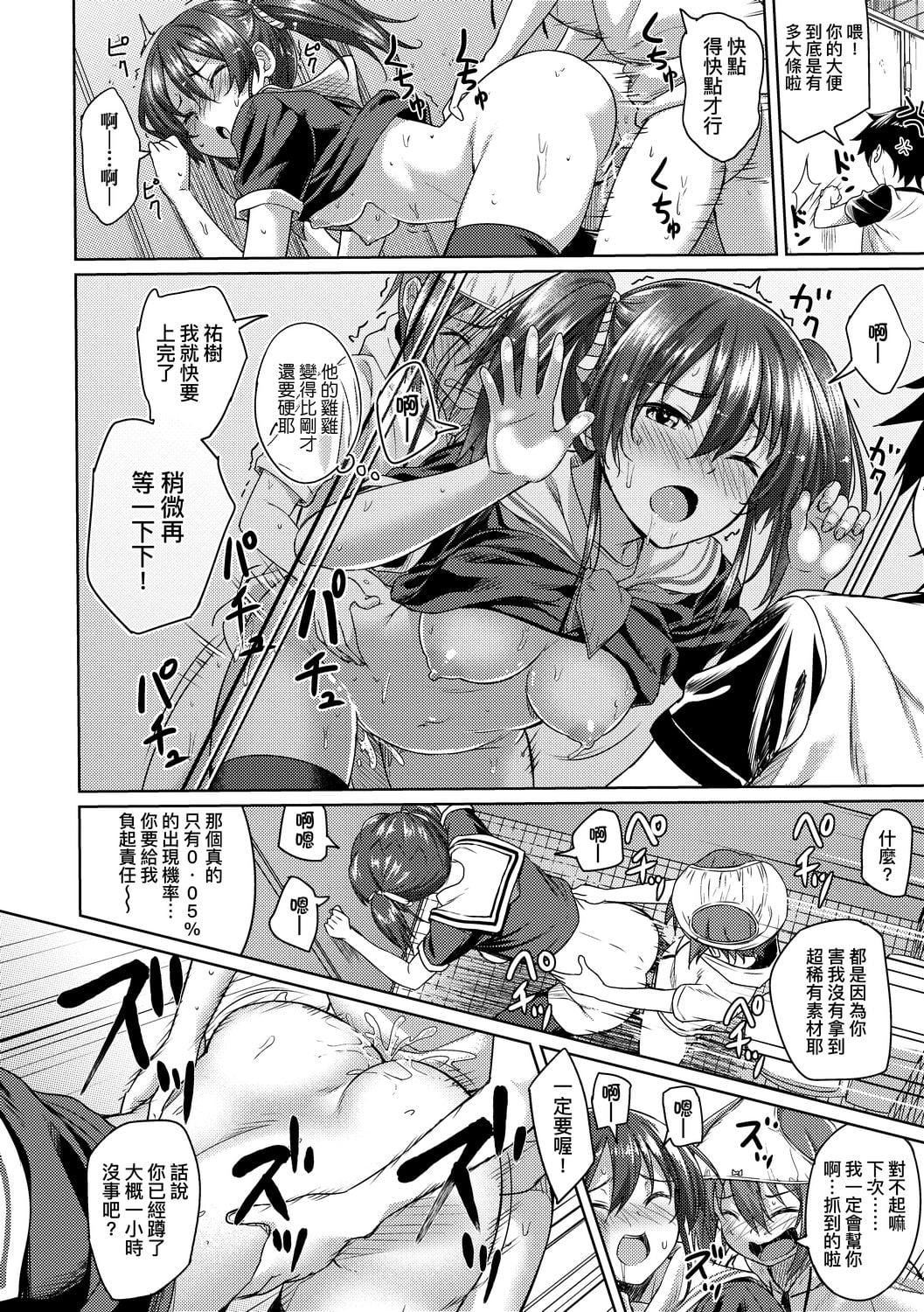 [大空若葉]アオラブ[中國翻訳][大空若葉]アオラブ[中國翻訳]