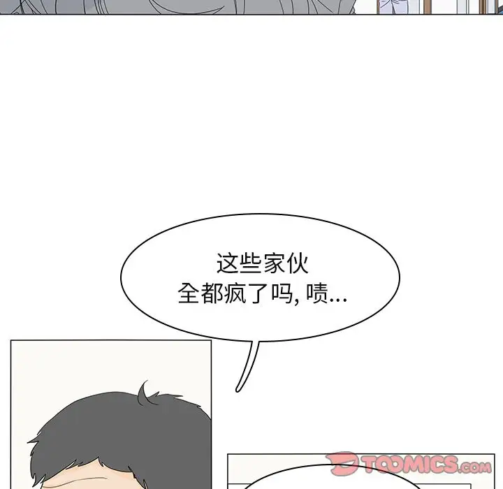 鱼缸中的花园第51章