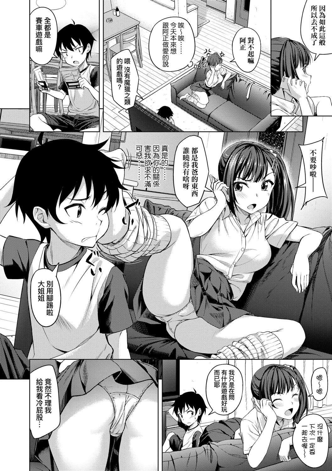 [大空若葉]アオラブ[中國翻訳][大空若葉]アオラブ[中國翻訳]