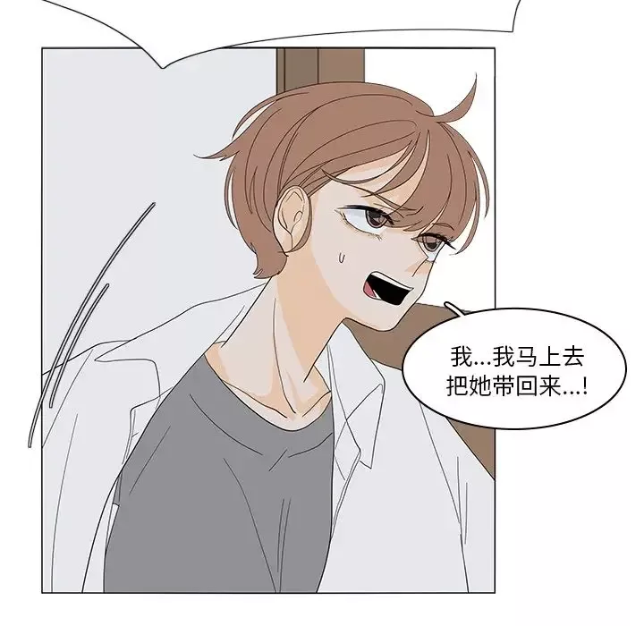 鱼缸中的花园第51章