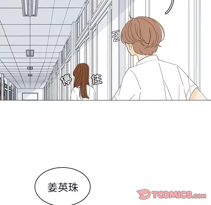 鱼缸中的花园第51章