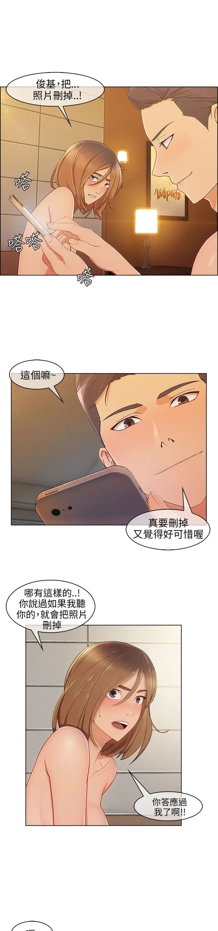 湘亚:积极追求攻势第10话