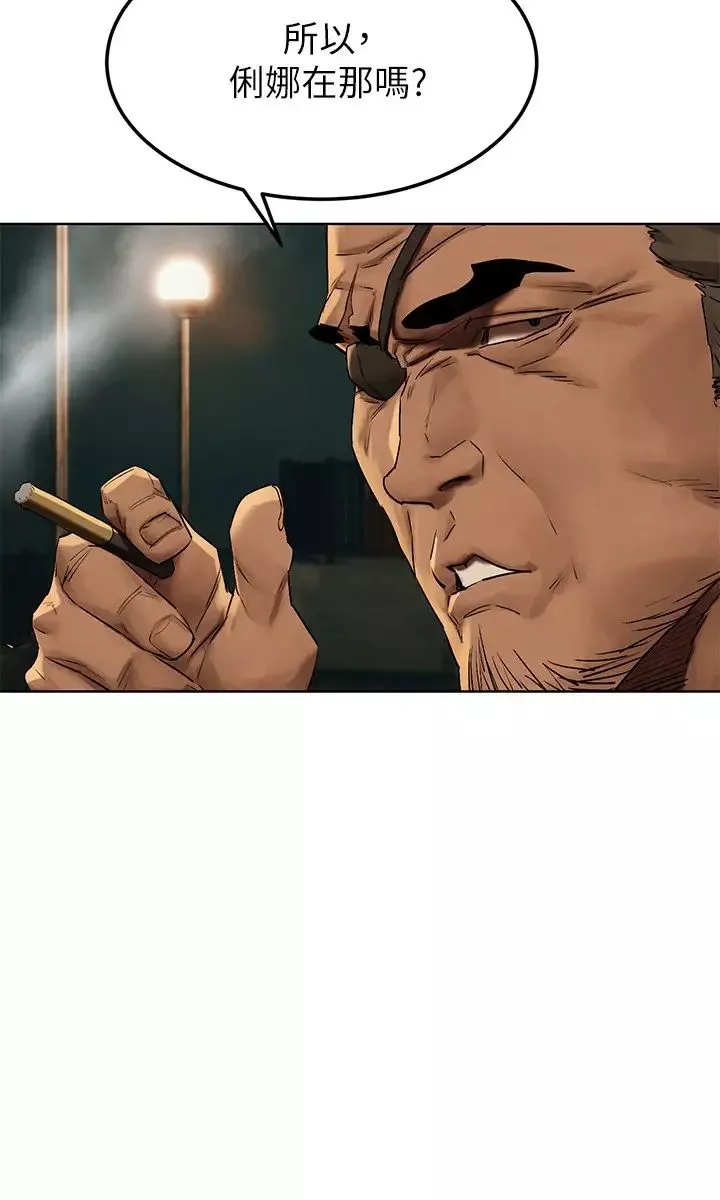 衝突第137話-讓男人瘋狂的韶多