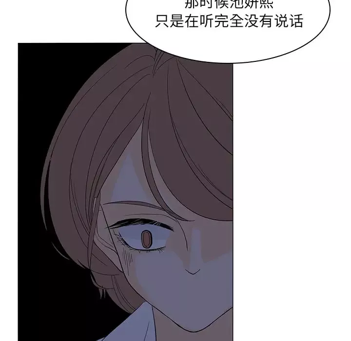鱼缸中的花园第51章