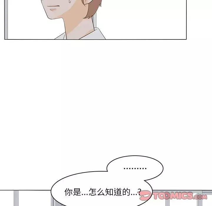 鱼缸中的花园第51章