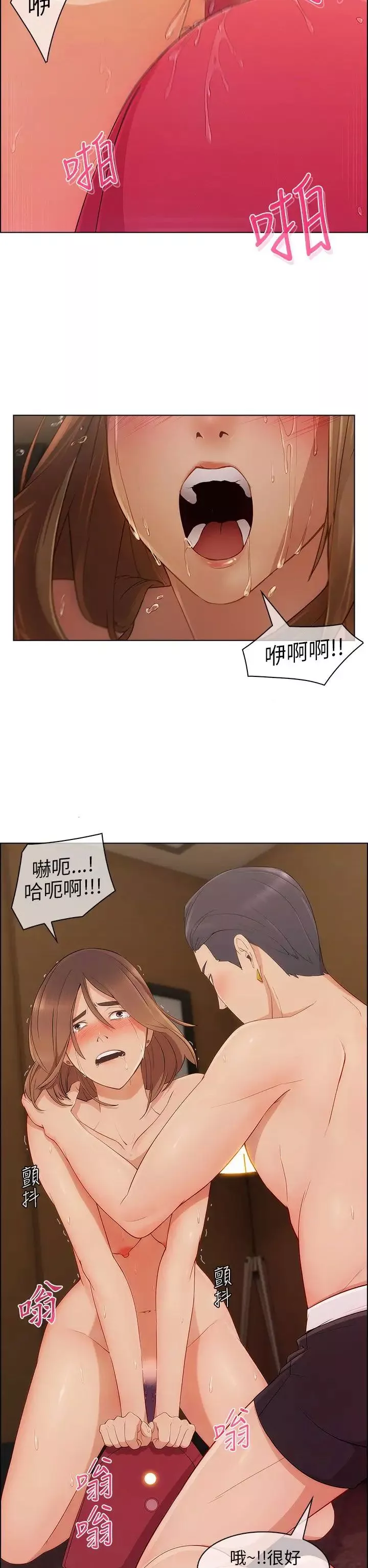 湘亞:積極追求攻勢第10话