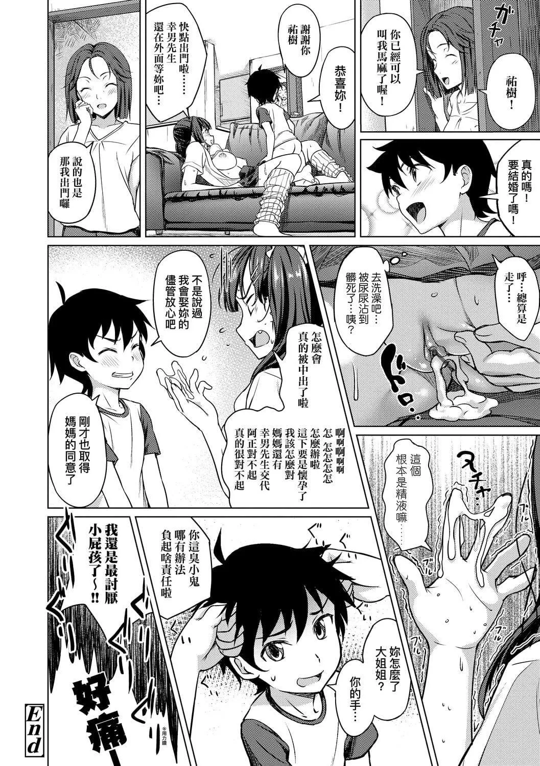 [大空若葉]アオラブ[中國翻訳][大空若葉]アオラブ[中國翻訳]