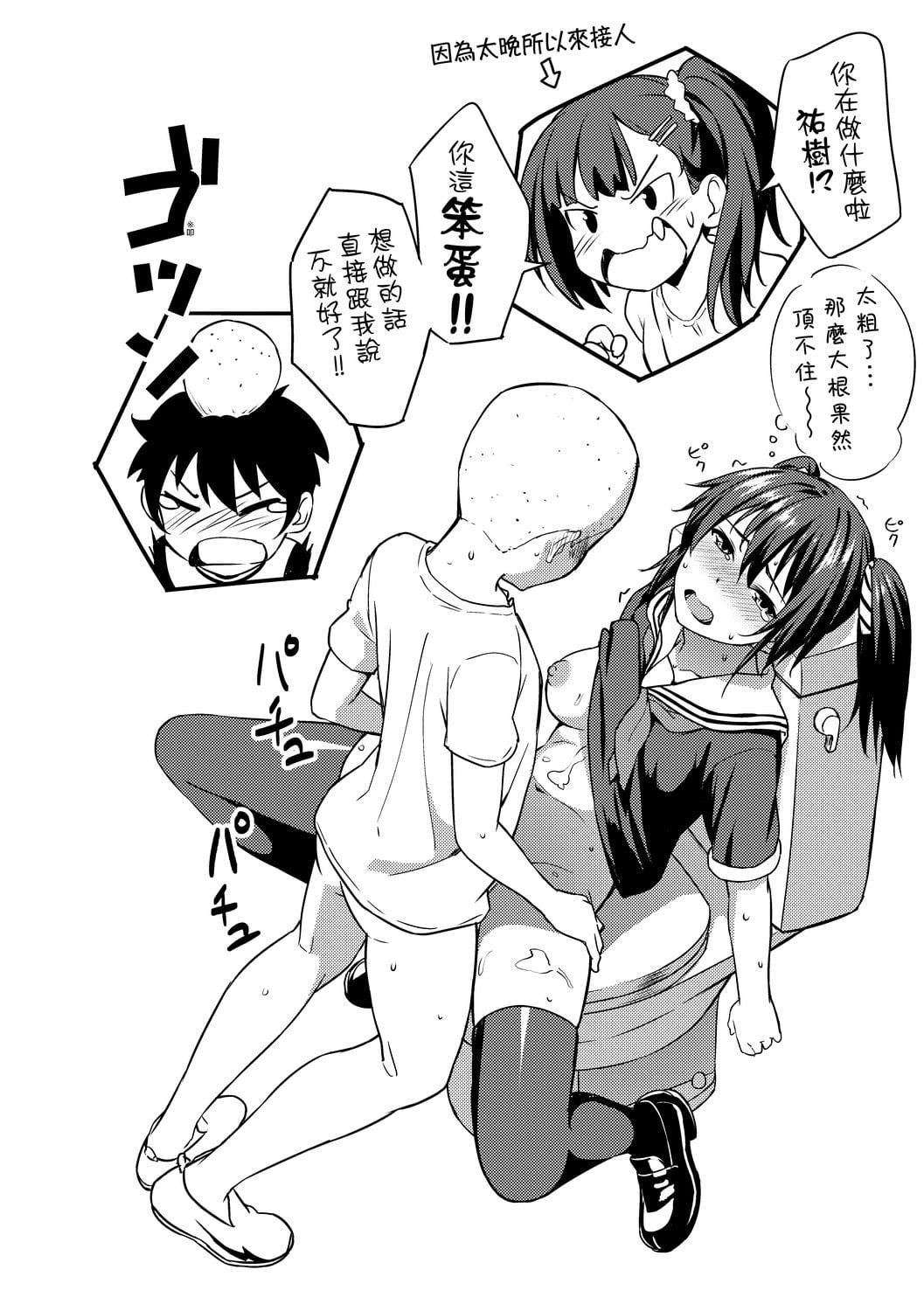 [大空若叶]アオラブ[中国翻訳][大空若叶]アオラブ[中国翻訳]