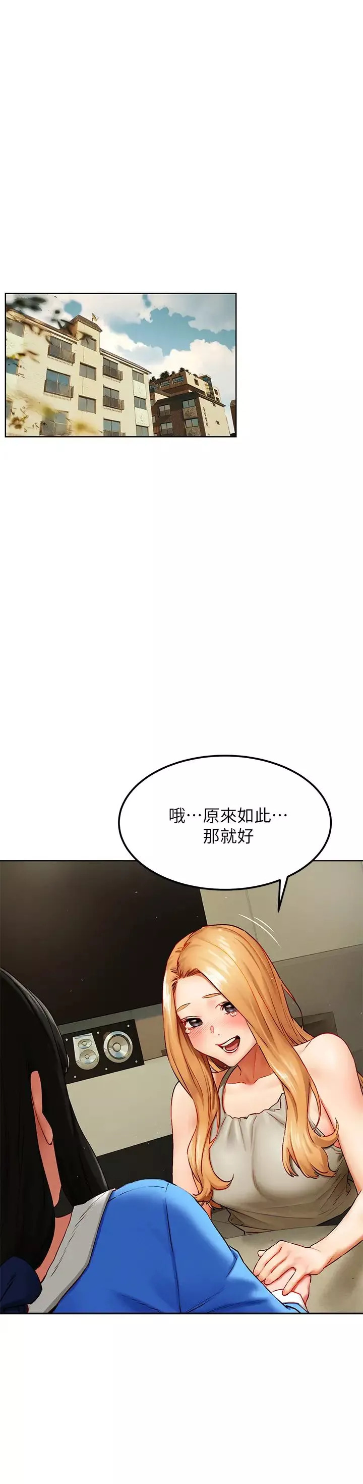 衝突第138話-今晚大家一起睡吧!