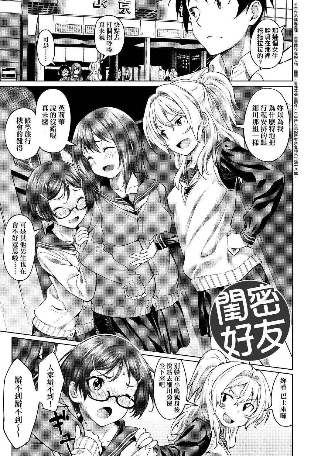 [大空若叶]アオラブ[中国翻訳][大空若叶]アオラブ[中国翻訳]
