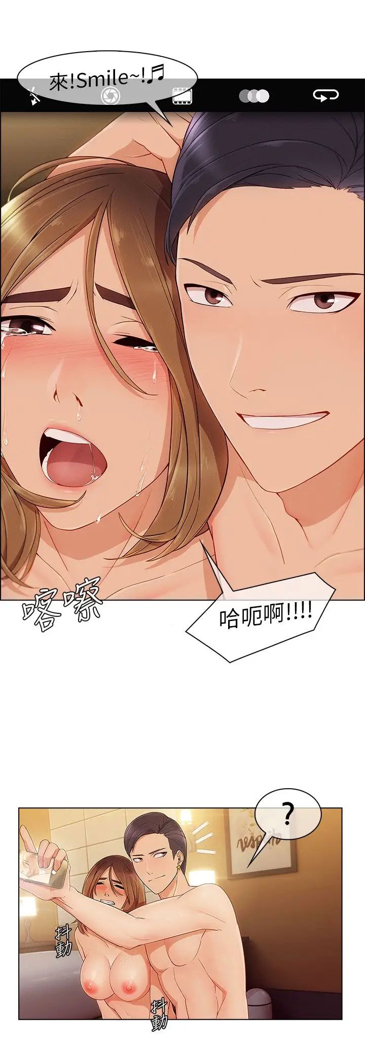 湘亞:積極追求攻勢第10话