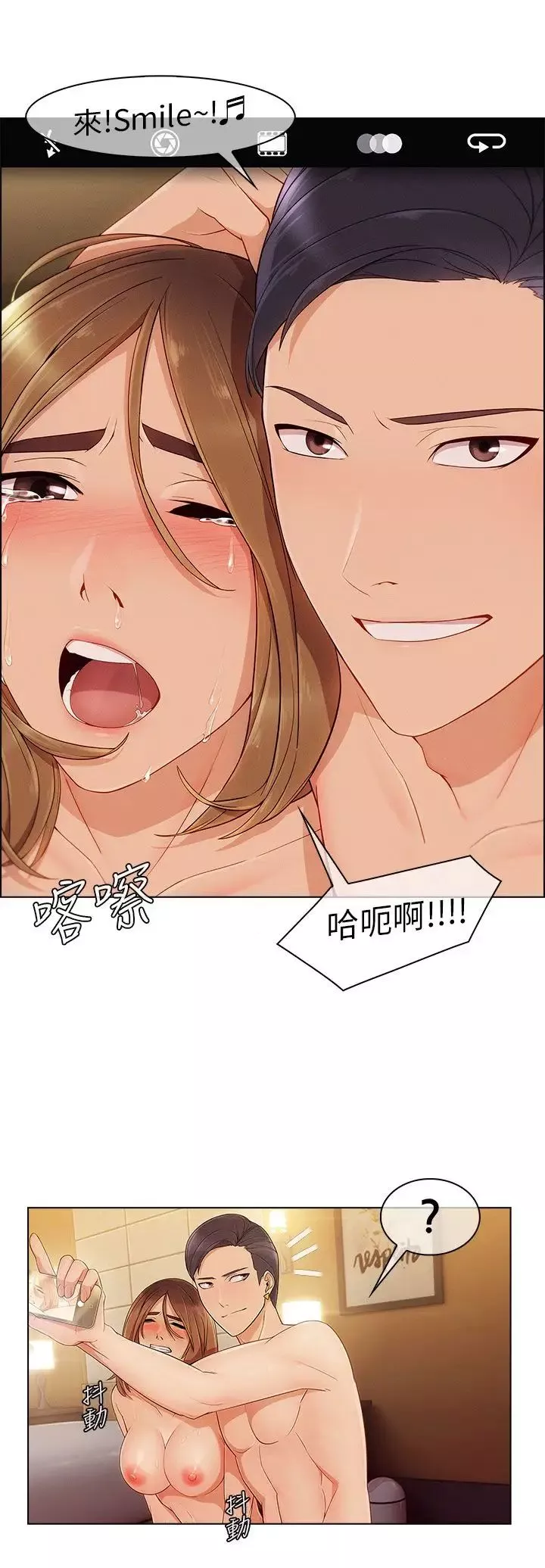 湘亞:積極追求攻勢第10话