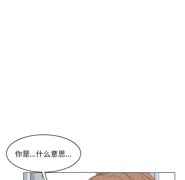 鱼缸中的花园第52章