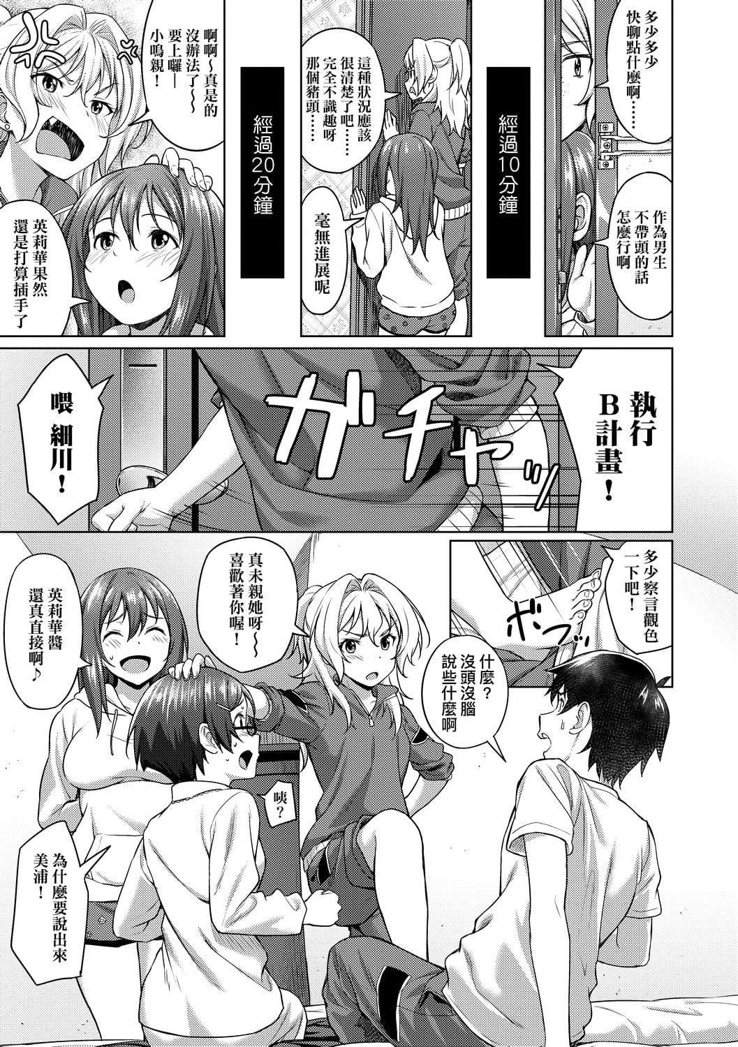 [大空若叶]アオラブ[中国翻訳][大空若叶]アオラブ[中国翻訳]