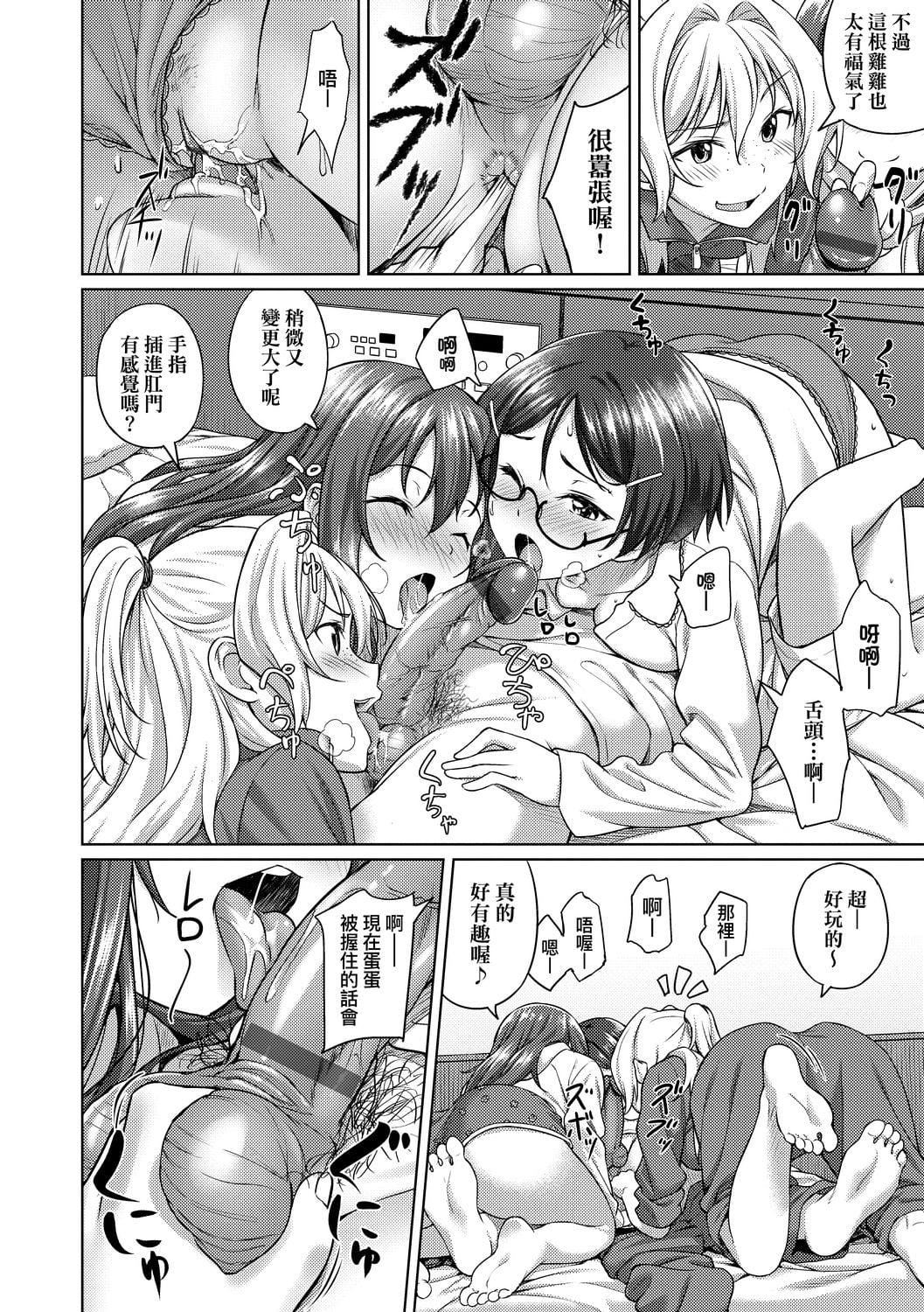 [大空若叶]アオラブ[中国翻訳][大空若叶]アオラブ[中国翻訳]