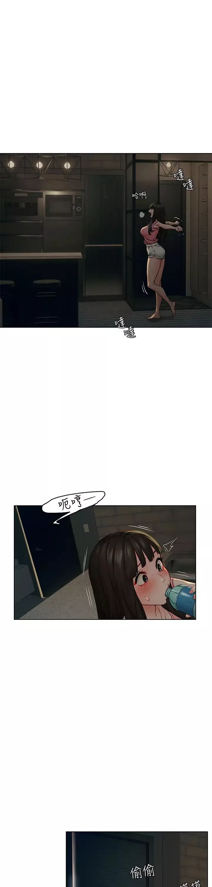 衝突第138話-今晚大家一起睡吧!