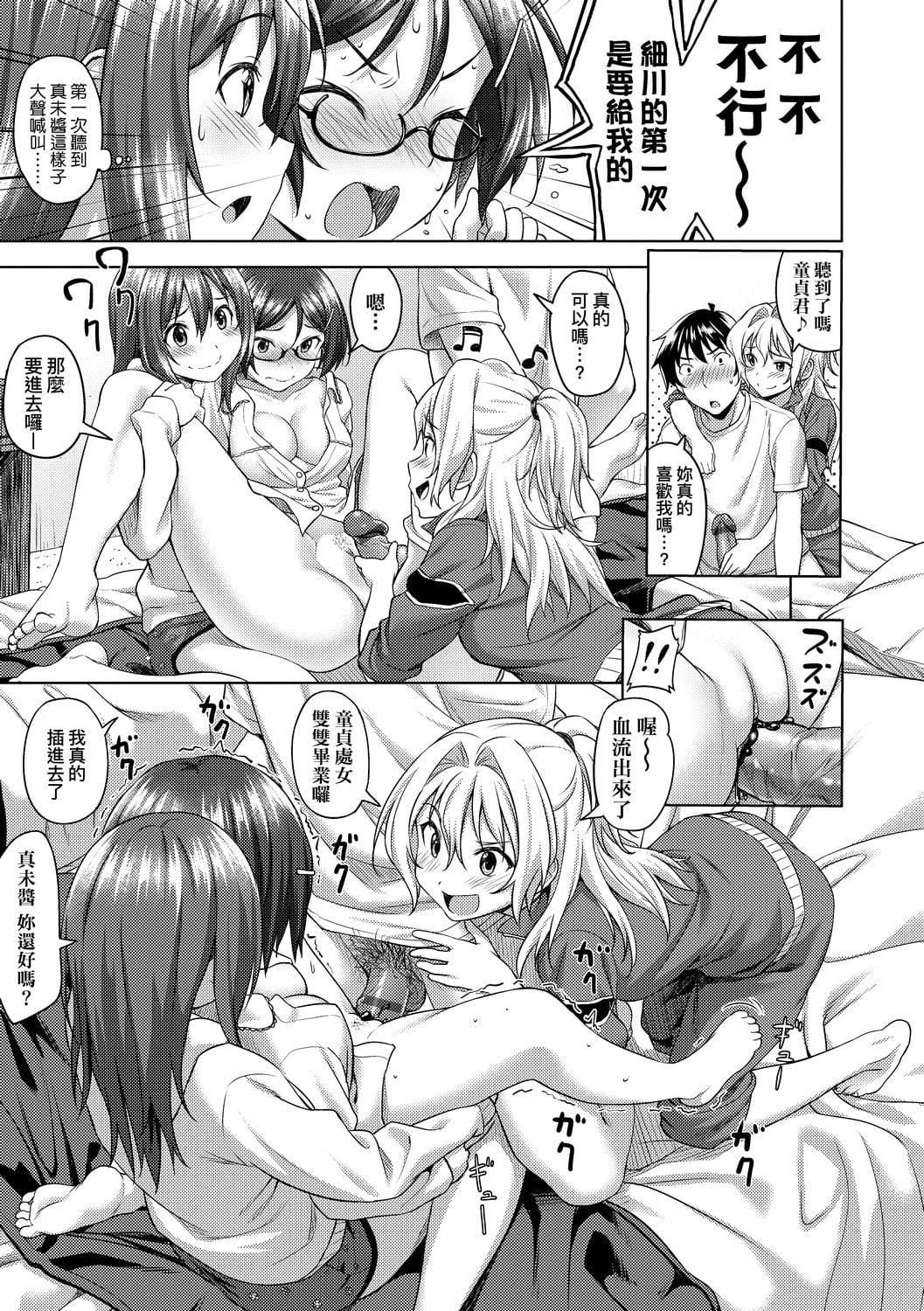 [大空若叶]アオラブ[中国翻訳][大空若叶]アオラブ[中国翻訳]