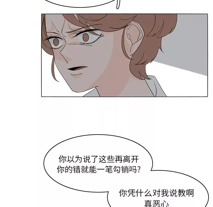 鱼缸中的花园第52章